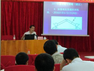 物理會(huì)場何宗羅老師侃侃而談