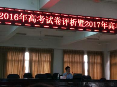 語文會(huì)場易小平老師精彩洋溢