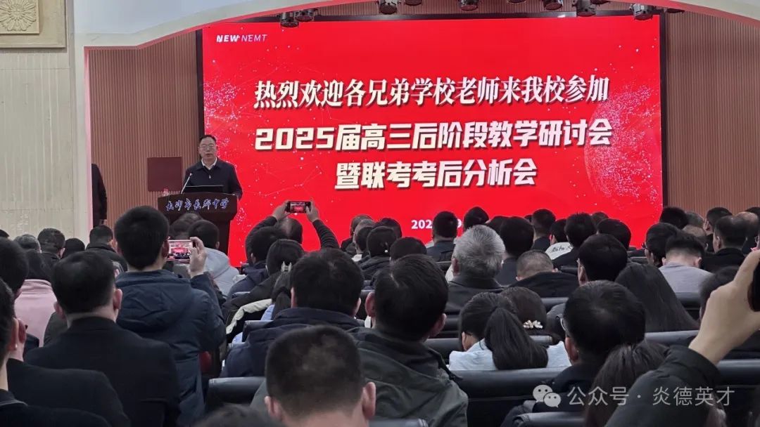 主會場在長郡中學(xué)辦公樓六樓舉行，來自全國各地的近500位校領(lǐng)導(dǎo)來到現(xiàn)場。