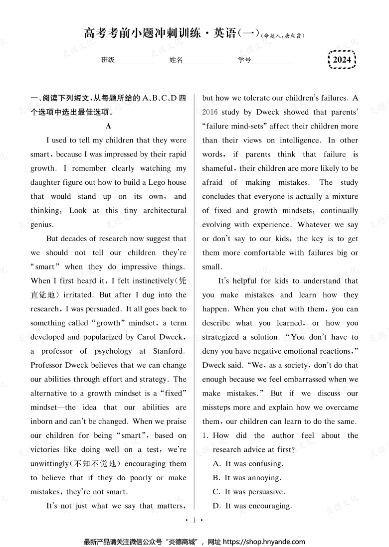 【英語】長(zhǎng)郡中學(xué)2024高考考前小題沖刺訓(xùn)練